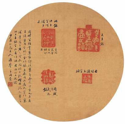 王同愈 钤印